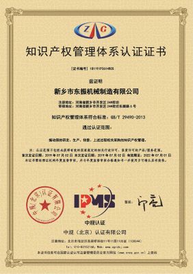 知識產(chǎn)權證書